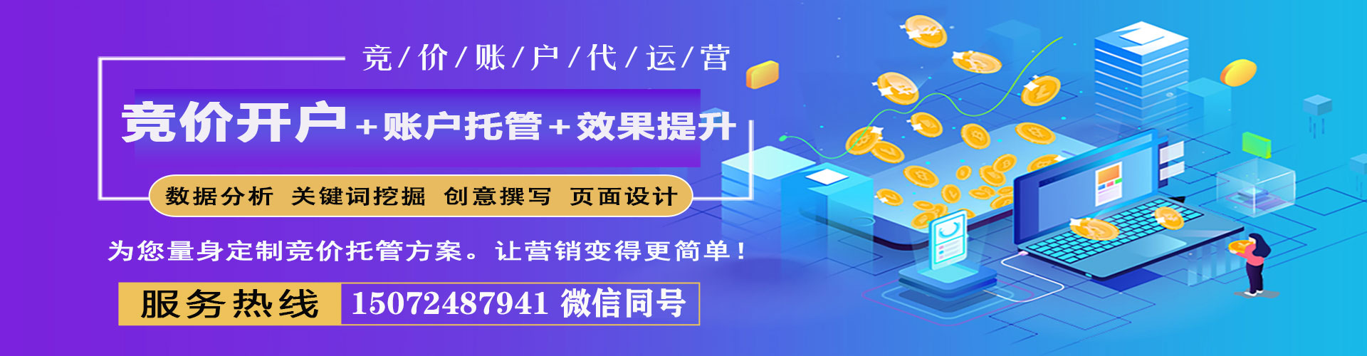 澄江信息流营销